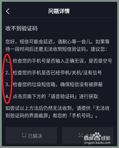 验证码不存在怎么办_验证码不存在怎么办苹果