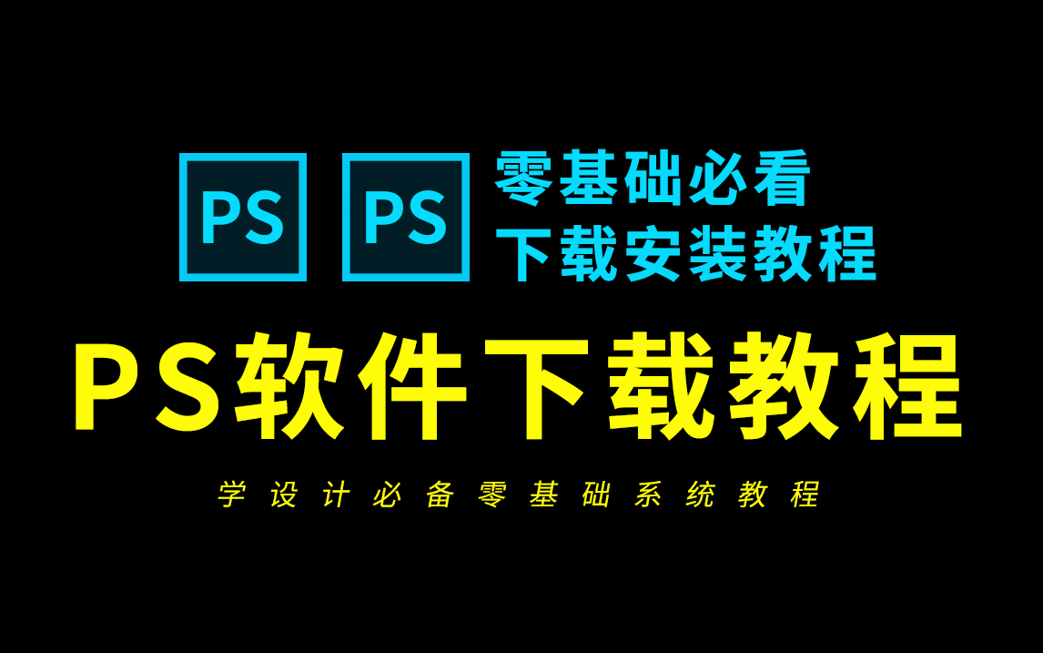手机版ps软件下载安装_手机版ps软件下载 免费中文版