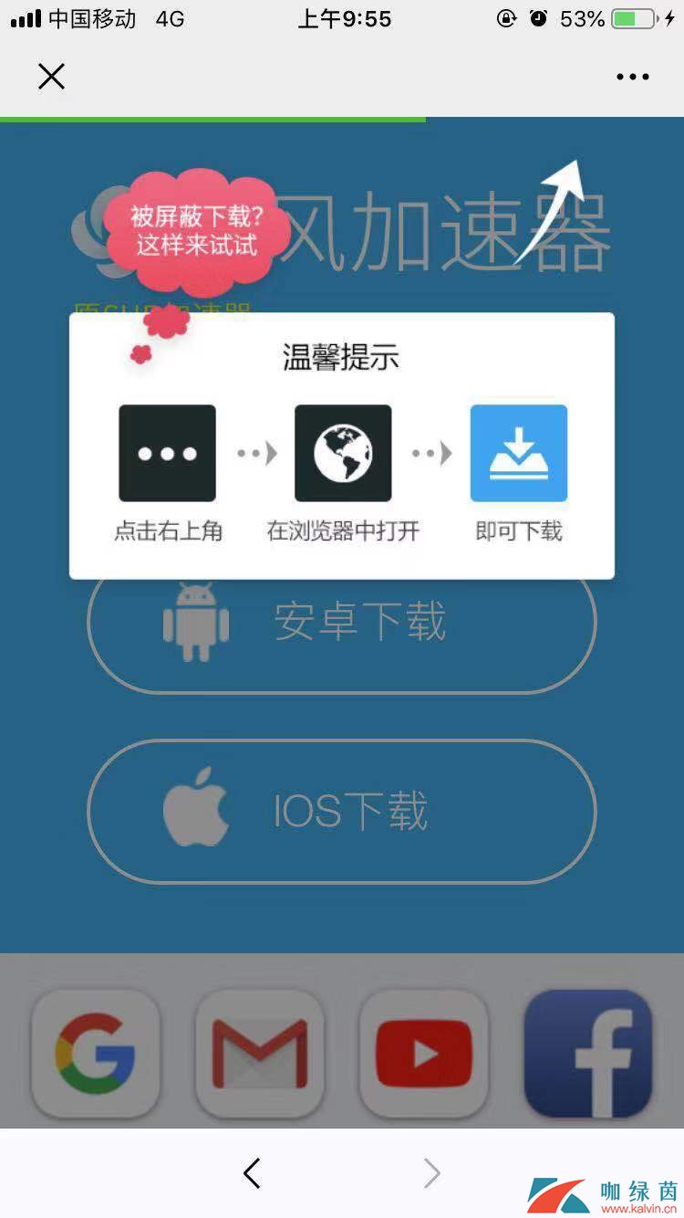 旋风免费加速器下载_旋风免费加速器下载苹果