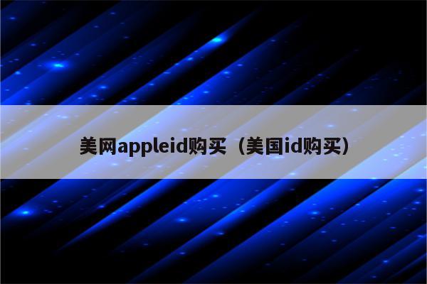 imtoken官网下载苹果_imtoken苹果版下载官网怎样下载