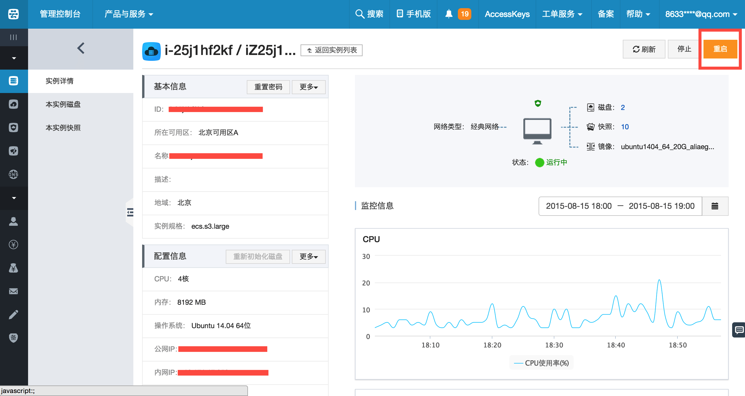 vps怎么收费_vps费用是厂家收吗?