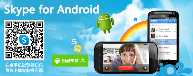 skype下载苹果版本_skype apple 下载