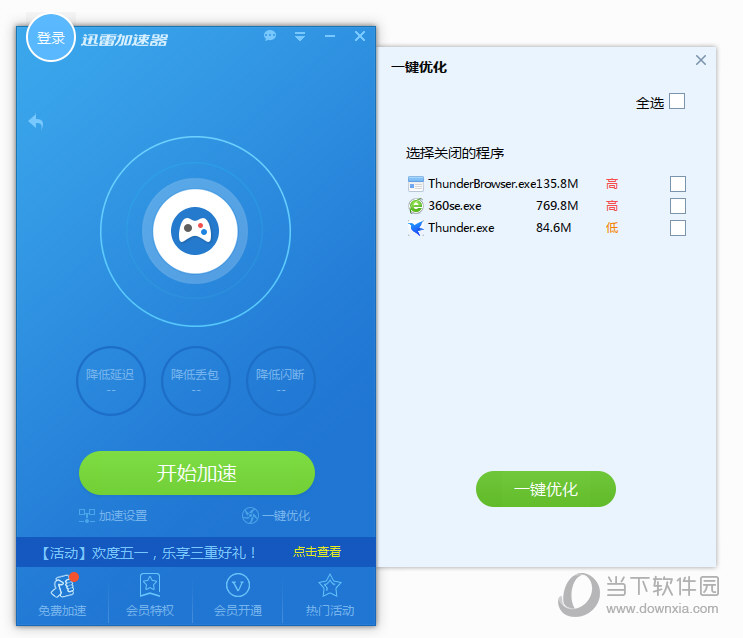 国际加速器哪个好用_国际加速器哪个好用免费