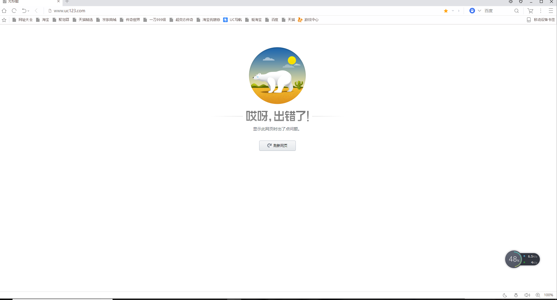 skype网页版打不开_skype for business web打不开