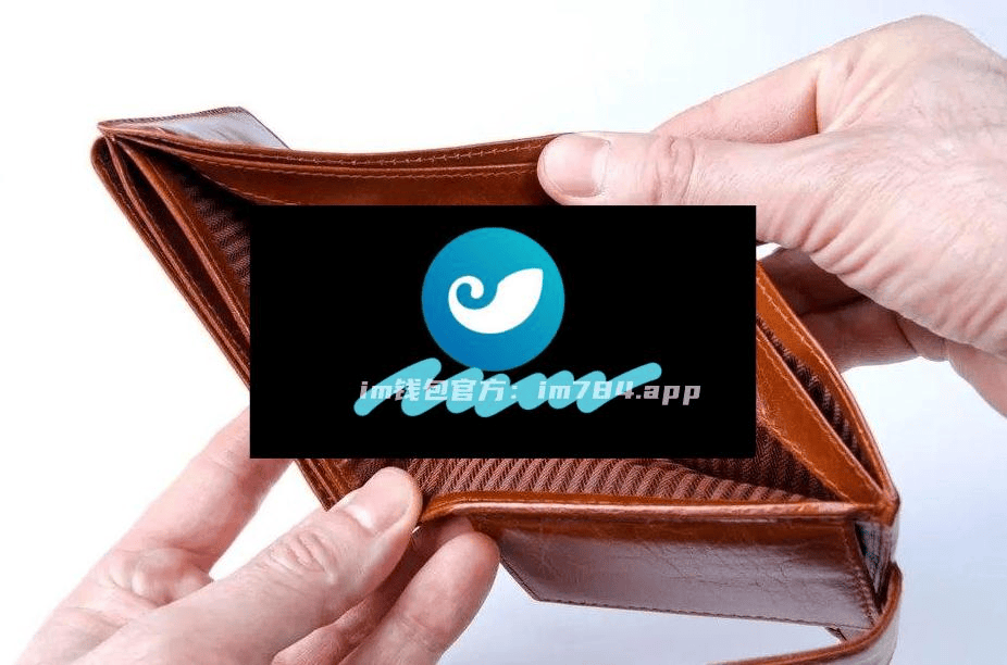 tokenall钱包下载_imtoken官网首页下载