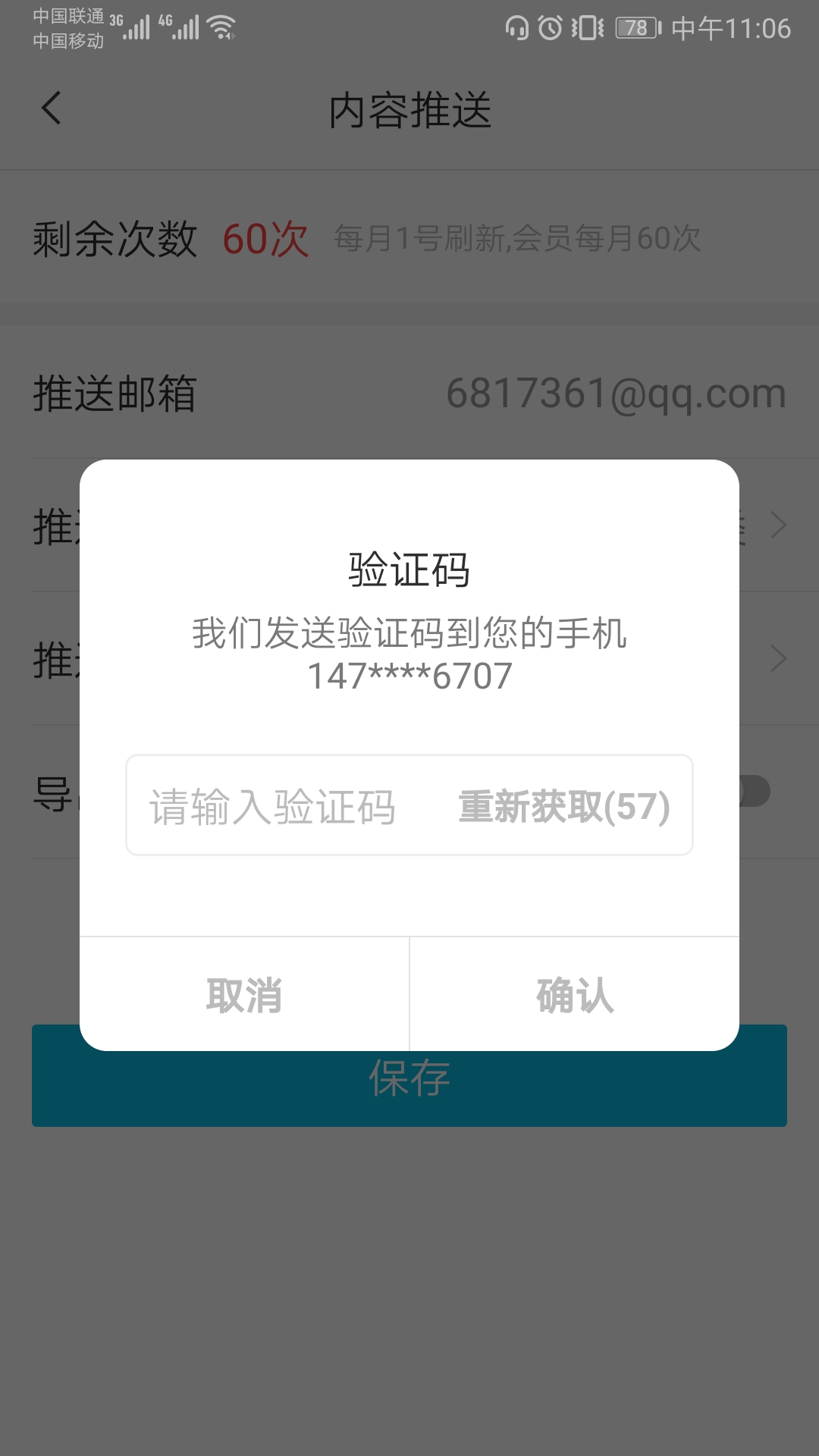 telegeram怎么收不到验证码_telegeram怎么收不到验证码怎么解决