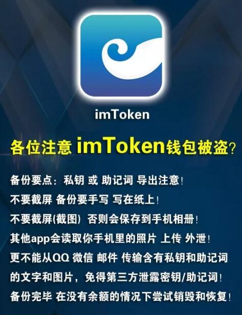 imtoken钱包官网首页_imtoken钱包下载20版本