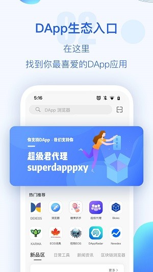 tp钱包安卓版下载_taptap官网下载