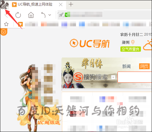 Uc搜索www_uc搜索引擎入口