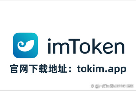 关于token钱包app下载-token钱包最新手机版的信息