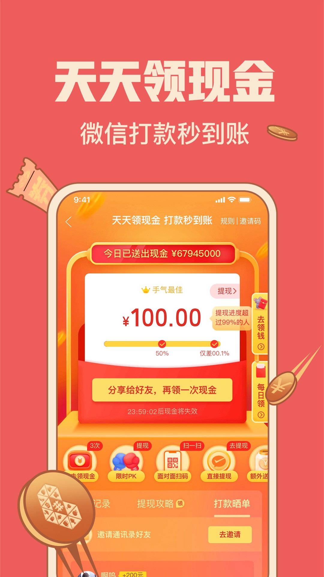 拼多多app官方下载_拼多多app官方下载安卓