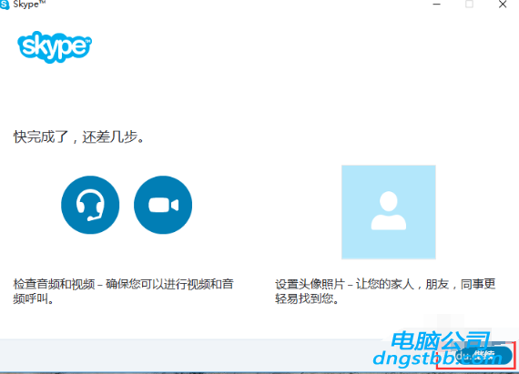 skype是什么电脑软件_电脑上skype是什么软件