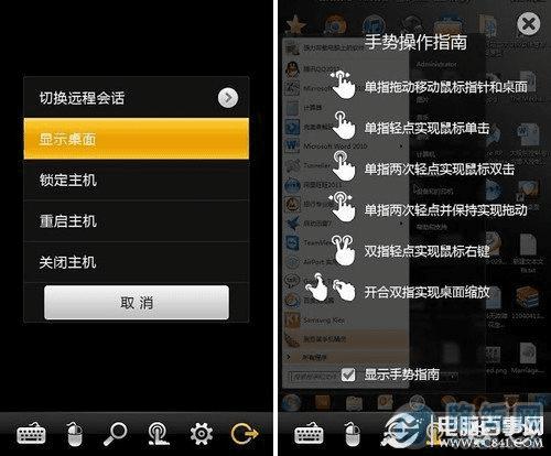 手机远程操作电脑的软件有哪些_有没有用手机远程控制操作的电脑软件