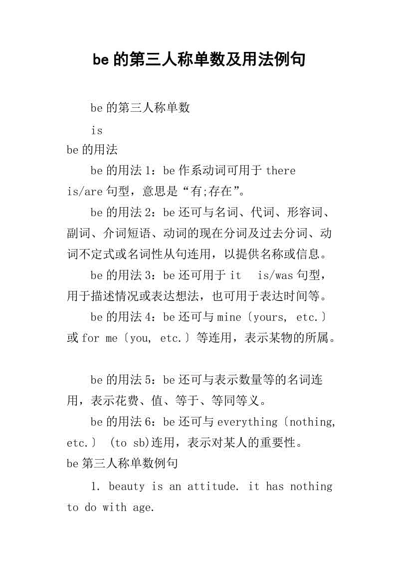 go的第三人称单数_go的第三人称单数是什么