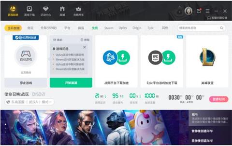 加速器国内免费_加速器国内免费版