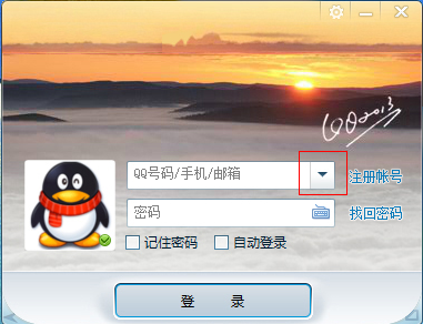 西柚加速器登录账号密码_西柚加速器账号密码登录界面