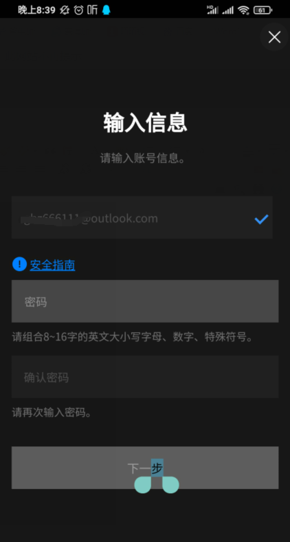 西柚加速器登录账号密码_西柚加速器账号密码登录界面