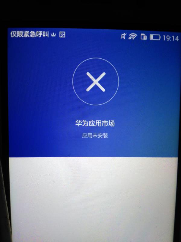 华为用梯子闪退_华为梯子闪退怎么解决