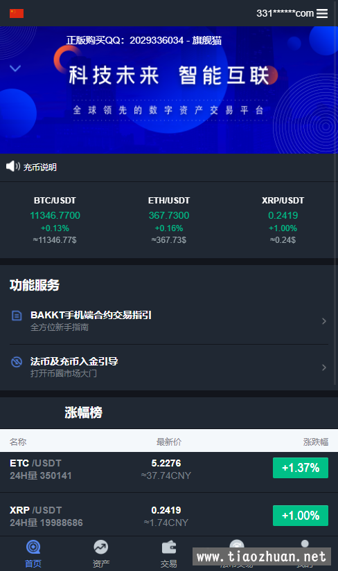 虚拟币交易合法么_虚拟币交易是不是犯法的