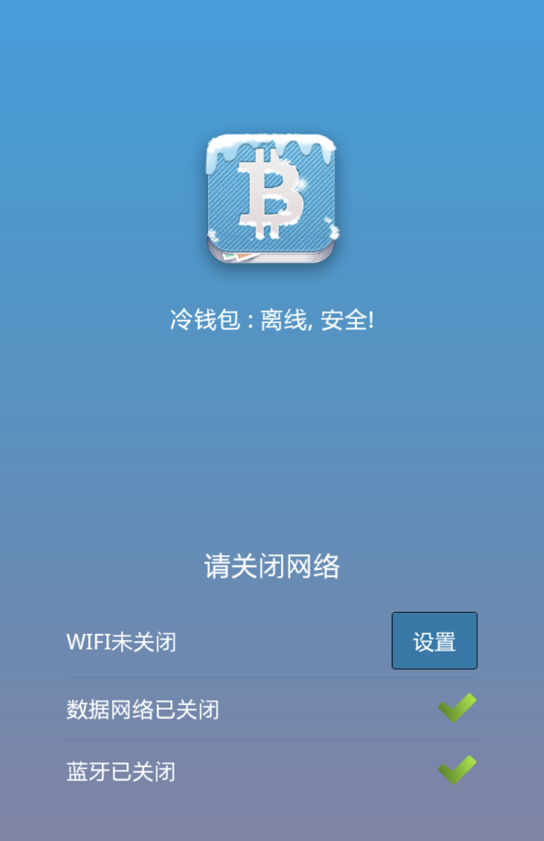 冷钱包app官网_冷钱包app有哪些