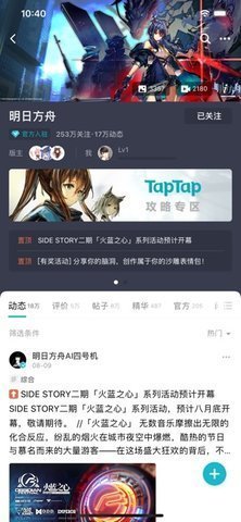 taptap官网下载_taptap官网下载2023