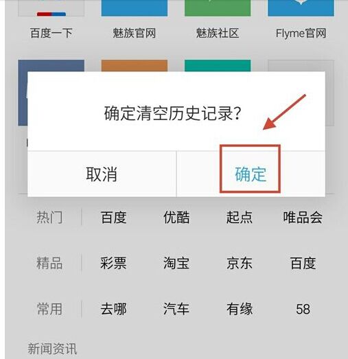 uc浏览器浏览历史恢复_uc浏览器浏览历史恢复不了