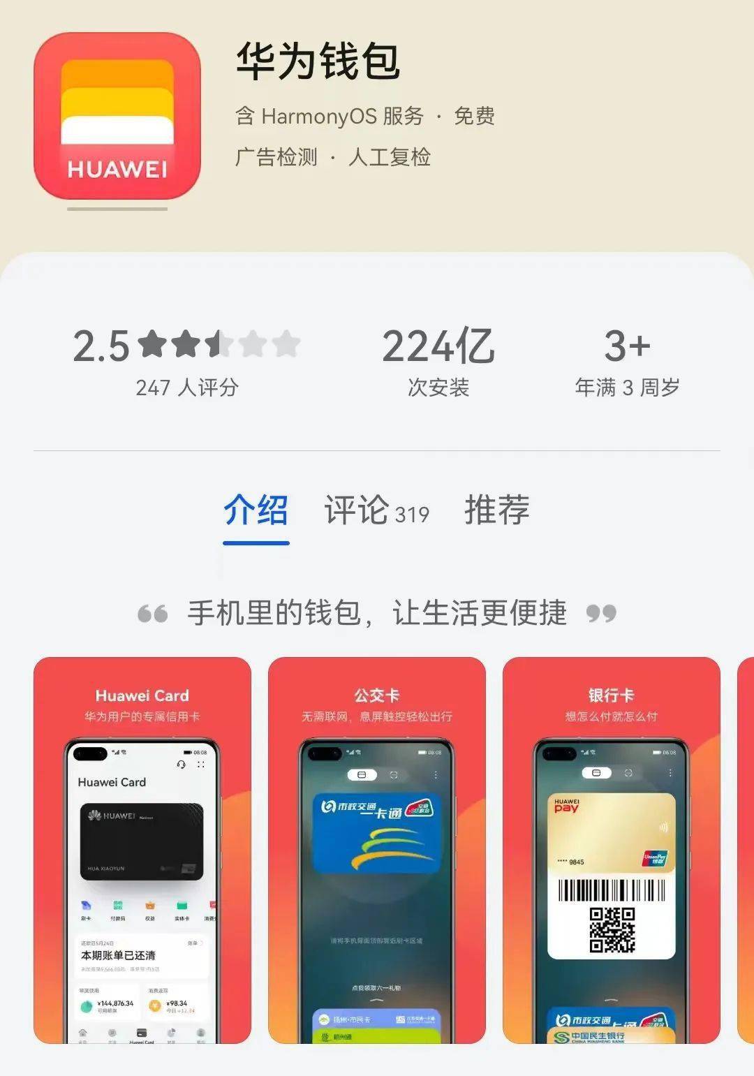 华为钱包扫微信二维码_华为钱包扫微信二维码怎么扫