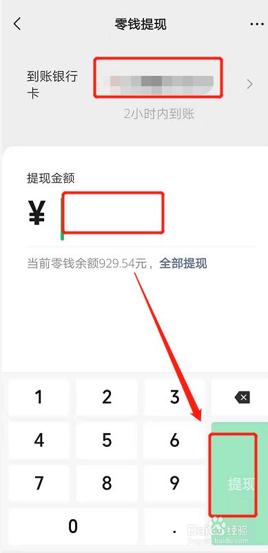 bitpie怎么提现到银行卡_bitkeep怎么提现到银行卡