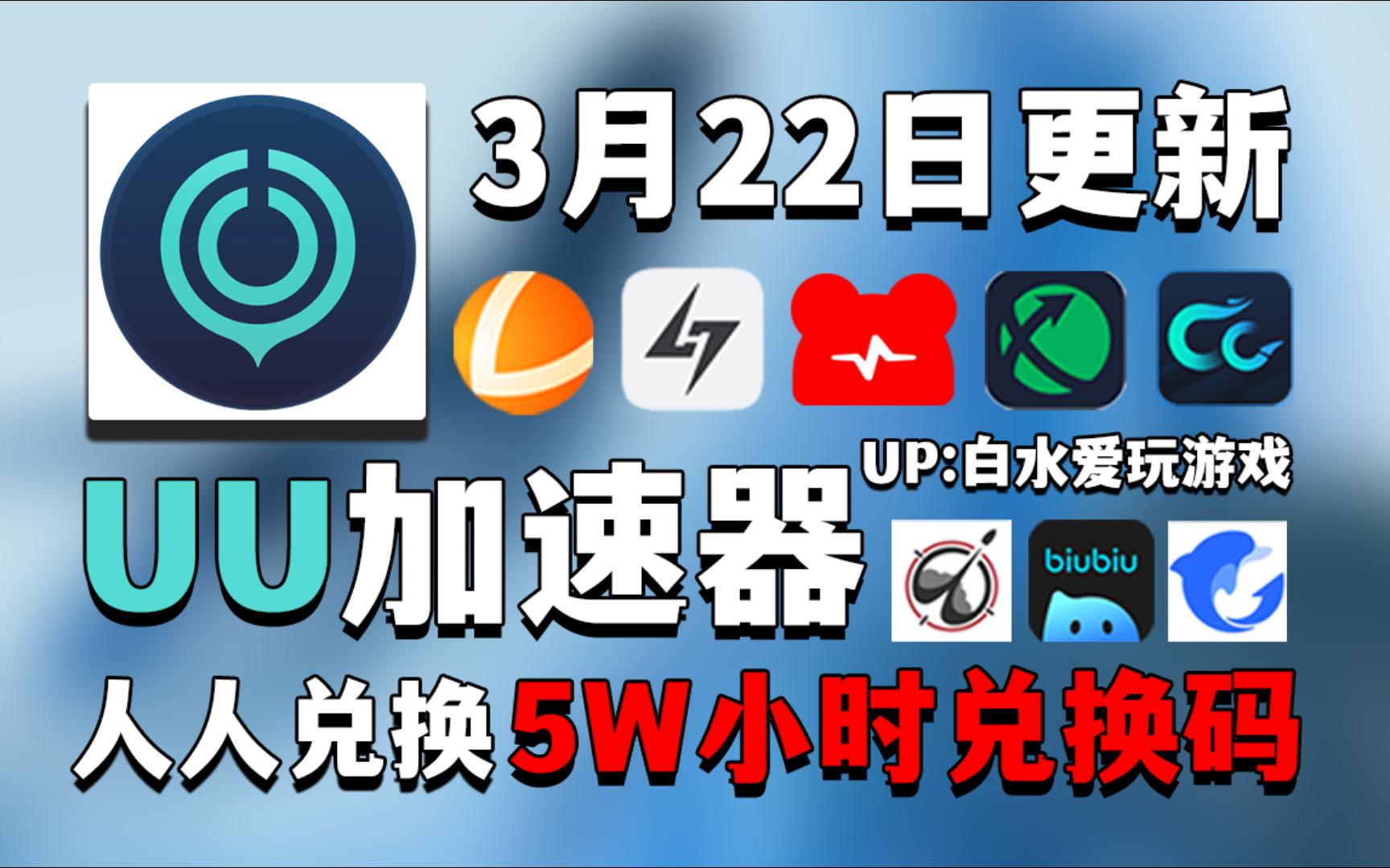 加速器国外试用三小时_加速器国外试用三小时是真的吗