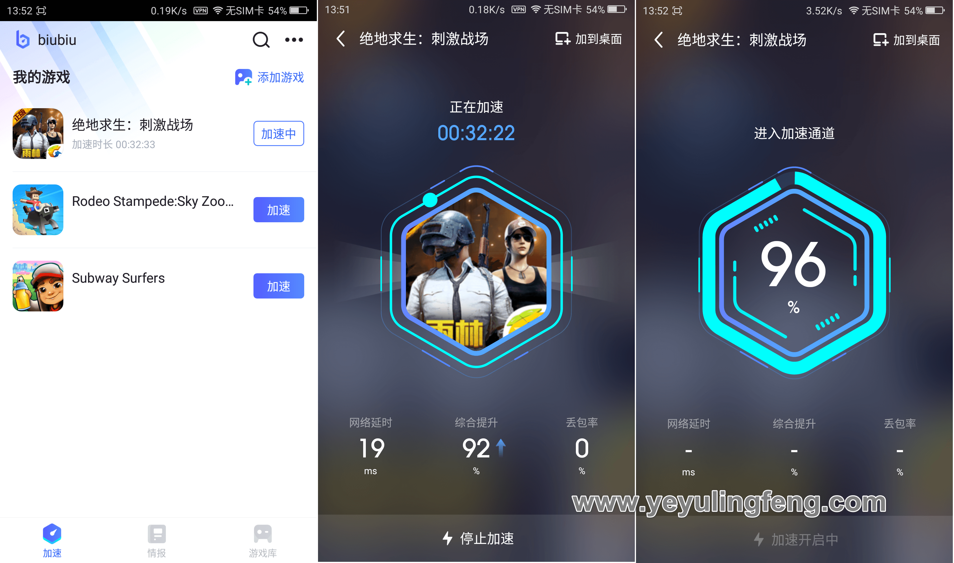 手机加速器上外网下载什么软件_手机加速器上外网下载什么软件好用