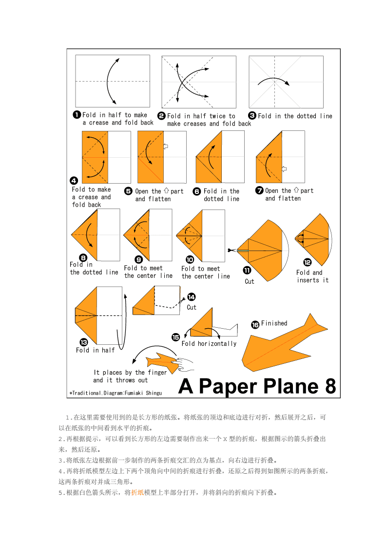 包含纸飞机怎么转换成中文版?的词条