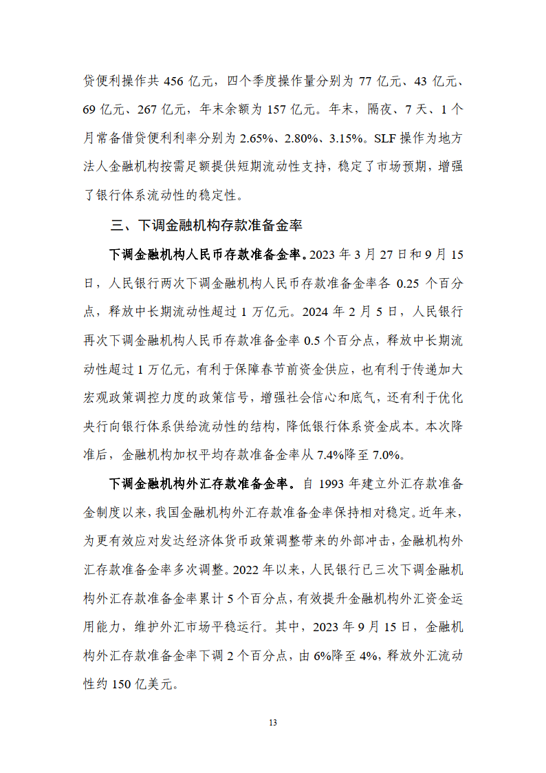 公开市场操作名词解释_公开市场操作 名词解释
