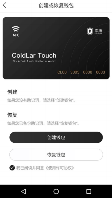 库神冷钱包app下载_库神钱包app下载库神钱包手机版下载v103安卓版