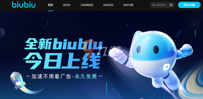 免费加速器有哪些好用_推荐!2021年4款免费且好用的加速器