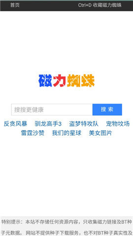 关于bt磁力狗的信息