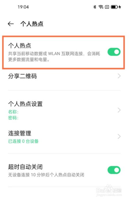 手机挂梯子开热点能用吗_手机挂梯子开热点能用吗苹果