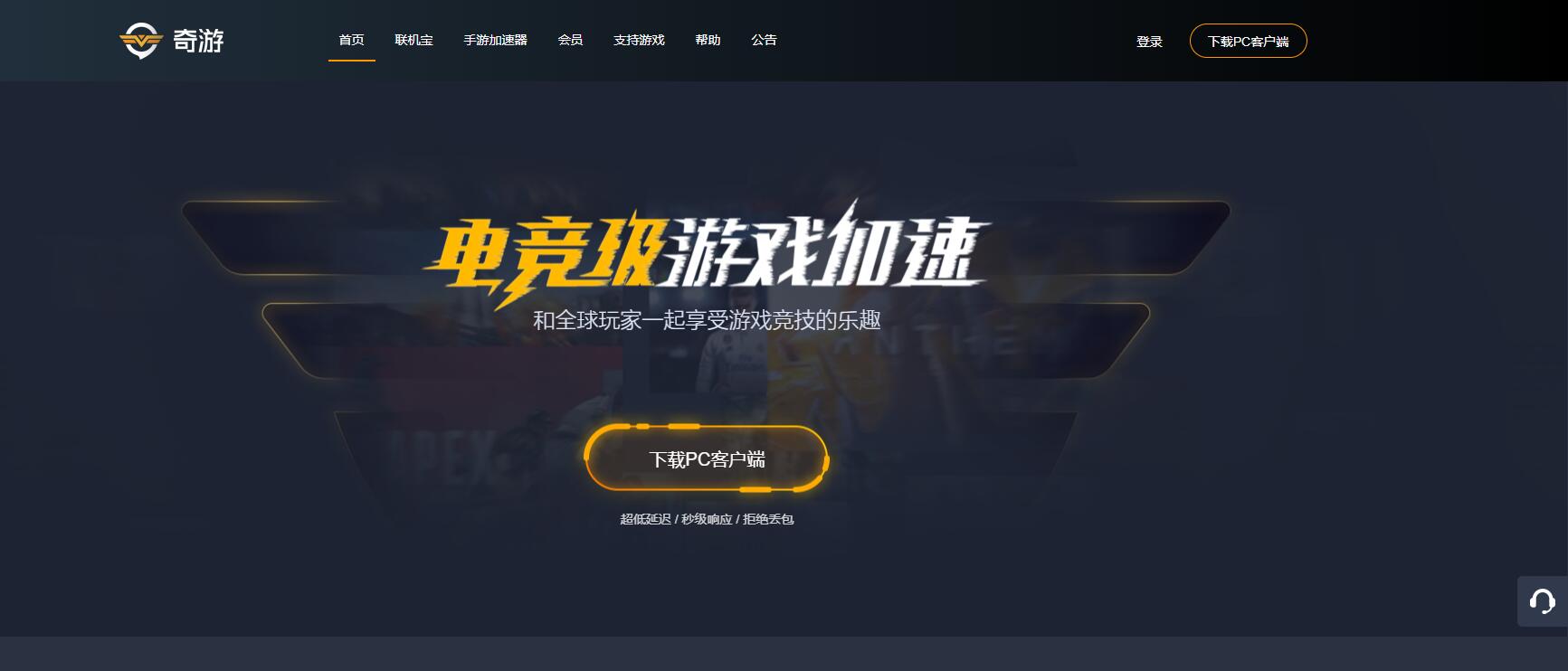 无需登录的免费游戏加速器_无需登录的免费游戏加速器有哪些