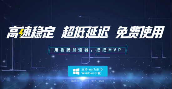 免费加速的加速器有哪些_免费加速的加速器有哪些平台