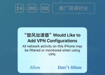 旋风网络加速器免费使用_旋风加速app官网入口免费