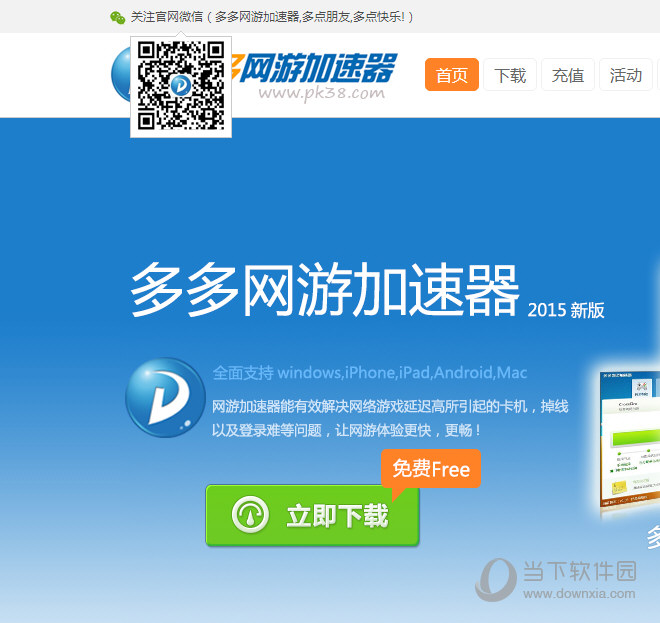 旋风网络加速器免费使用_旋风加速app官网入口免费