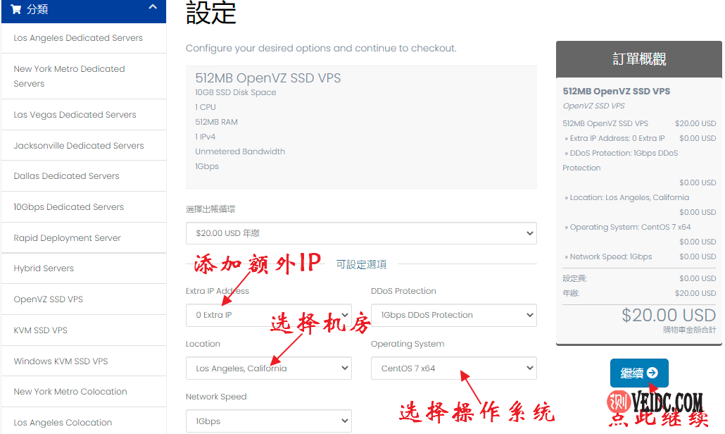 手机vps搭建服务器教程下载安装_手机vps搭建服务器教程下载安装包