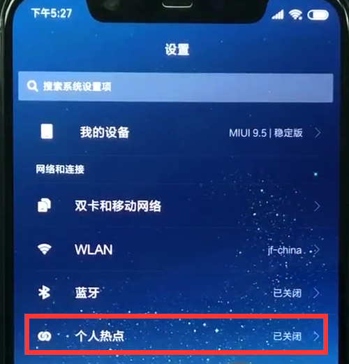 手机挂梯子开热点有用吗知乎_手机挂梯子开热点有用吗知乎怎么关闭