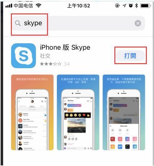 如何关闭skype账号_怎样关闭skype for business