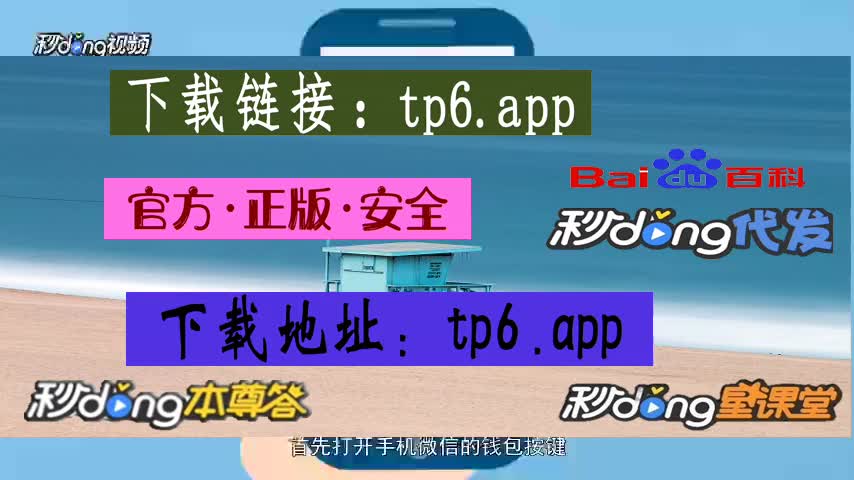 tokenpocket官方网址_tokenpocket钱包官网下载