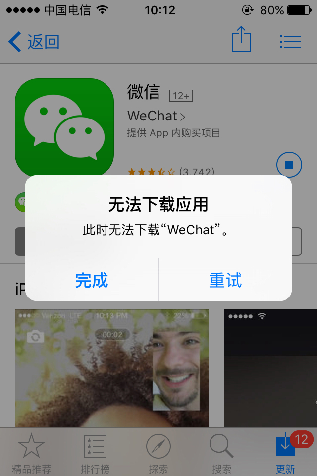 包含imtoken苹果手机下载不了的词条