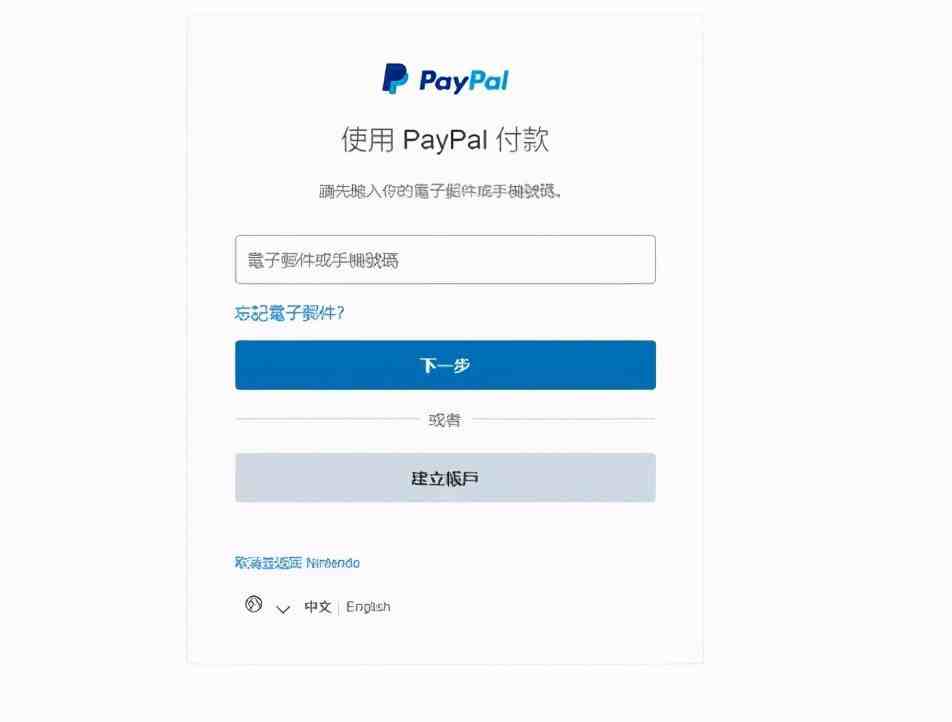 国外支付软件paypal_国外支付软件paypal下载