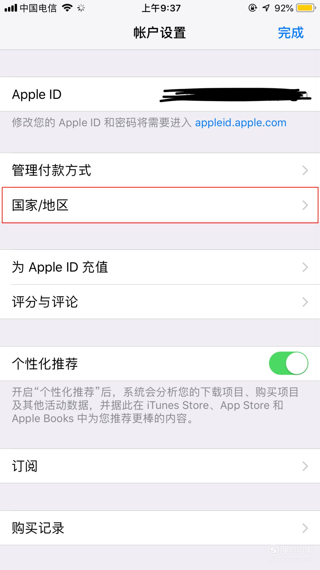 ios纸飞机中文版怎么设置汉化_纸飞机中文版怎么设置汉化苹果手机