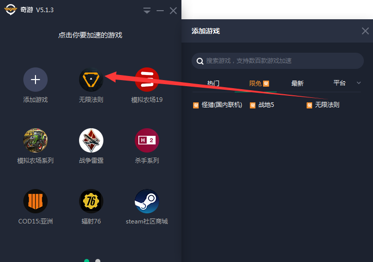 轻蜂加速器破解版无限时长_轻蜂加速器破解版永久免费下载