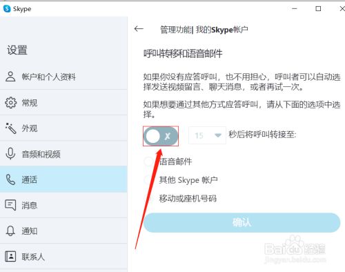 skype如何关闭_skype如何关闭电话提示