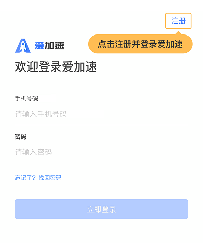 免费免实名加速器_免实名认证的手游加速器